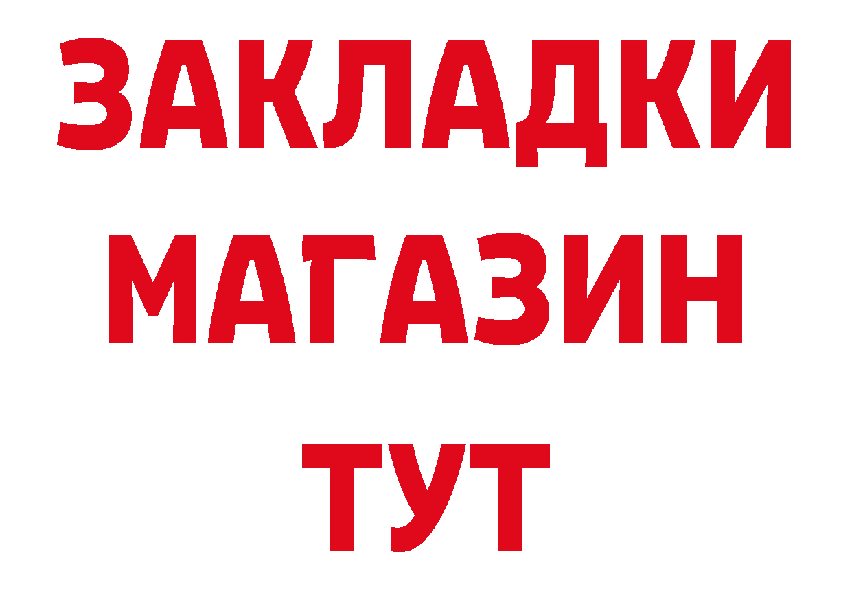 Где можно купить наркотики? дарк нет состав Нелидово